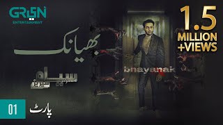 Siyaah Series  Bhayanak  Presented By Rio  Affan Waheed  Pakistani Drama  Green TV [upl. by Walkling]