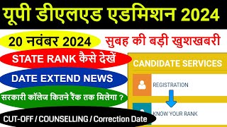 up btc online form Admission  up deled 2024 Form Eligibility Criteria FEES SEATS CUT OFF Merit [upl. by Vacla]