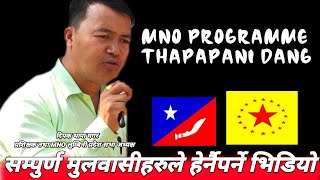 सम्पुर्ण मुलवासीहरुले हेर्नैपर्ने भिडियो Dipak Thapa MagarMNO Nepal Mongol National Organization [upl. by Dickson]