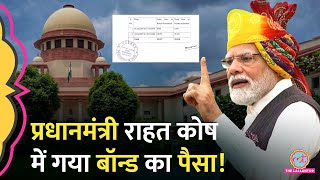 PM Relief fund में कैसे गया SBI Electoral Bonds का पैसा हलफनामे में और क्या निकला [upl. by Becca]