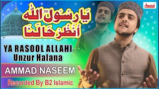 Ammad Naseem  Ya Rasool Allahi Unzur Halana  New Naat 2023  B2 Islamic [upl. by Ahsert]