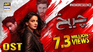 Cheekh Full OST Singer Asrar  Saba Qamar  Bilal Abbas  ARY Digital [upl. by Docia]