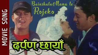 Bainshalu Mana Le Rojeko  Darpan Chhaya Movie Song  Udit Narayan Sadhana  Niruta Dilip Uttam [upl. by Eradis]