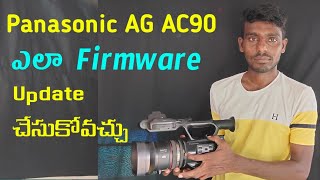 How to Panasonic ag ac90 firmware update in Telugu panasonic firmware camcorder dslr [upl. by Adalie]