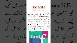 Gonadilf Capsule Usesمردانہ طاقت کیلئے کیپسول viral trending shorts medicineknowledgefactory [upl. by Eelsel]