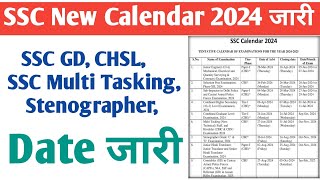 SSC New Calendar 2024  How To Check SSC New Calendar 2024 [upl. by Nadnal722]