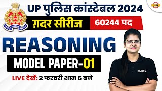 UP POLICE CONSTABLE 2024  UP POLICE REASONING PRACTICE SET  UP CONSTABLE REASONING MODEL PAPER [upl. by Ennaeel]