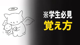 英単語の覚え方を、１８０度変えてしまう動画。 [upl. by Kreiker]