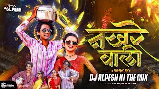 Nakhrewali नखरेवाली  Dance Mix  Prashant Nakti Dj Alpesh In The Mix [upl. by Sharity]