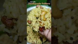 Prasadam2 Chinthapandu Pulihora prasadamrecipes prasadamrecipesintelugu chintapandupulihora [upl. by Ranjiv]