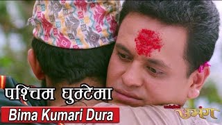 New Lok Dohori 20752018  Paschim Hidiyo  Ram Gagan amp Dilisha Budhathoki Ft Jhalak Pun [upl. by Guarino]