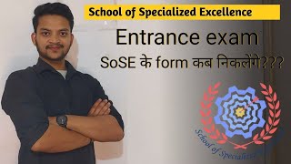 SoSE Entrance Exam form kab niklenge SoSE Entrance Exam form declaration 2024 25 [upl. by Whitten]