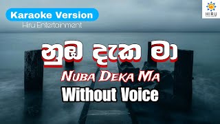 Numba Daka Ma  karaoke with Lyrics Video නුඹ දැක මා   without voice  hiruentertainment [upl. by Elyrpa]