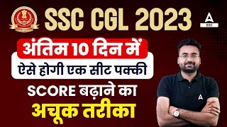 SSC CGL 201920  SSC CGL Reasoning  Dice पासा With Concept amp Tricks Part 2 [upl. by Nolaf]