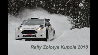 Rally Zolotye Kupola 2018 Highlights  Ралли Золотые Купола [upl. by Ahseile]