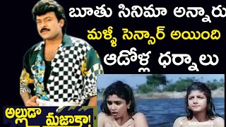 Chinna Paapakemo Status  Alluda Majaka Movie Chiranjeevi  Rambha  Ramya Krishna [upl. by Kachine]