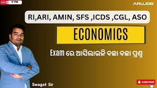 Economics ର ସବୁଠୁ ଗୁରୁତ୍ୱପୂର୍ଣ ପ୍ରଶ୍ନ I RI ARI AMIN ICDS CGL ASO  Swagat Sir I Arujog [upl. by Tannenbaum]