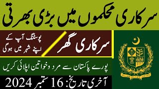 New Government Jobs 2024  Latest Jobs 2024 In Pakistan Today  New Jobs  Latest Jobs In Pakistan [upl. by Eislrahc689]