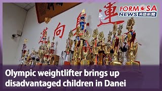 Olympic weightlifter brings up disadvantaged children in Danei｜Taiwan News [upl. by Euqinimod848]