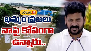 CM Revanth Reddy Key Comments on Khammam people  Khammam Floods  Telangana Floods  N18V [upl. by Llerraf539]