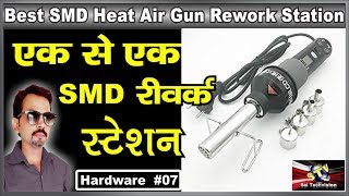 Best SMD Heat Air Gun Rework Station Full Detail with Price in Hindi [upl. by Mcconaghy]