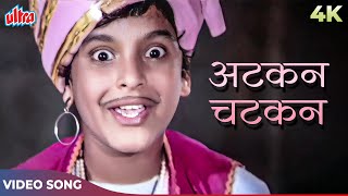 V Shantaram Hit Movie Song Atkan Chatkan Angutha Chusan  Old Hindi Songs [upl. by Nyllaf]