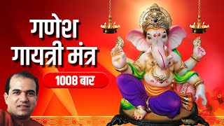 Ganesh Gayatri Mantra 1008 Times  Om Ekadantaya Vidmahe  Suresh Wadkar [upl. by Schuyler]