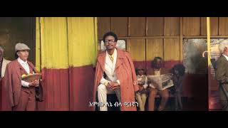 ወግዳይት Wegdayit  ጠበሏን Tebeluan [upl. by Yssep]