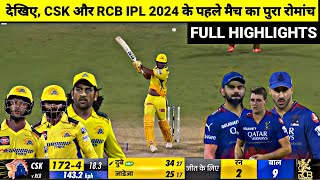 RCB vs CSK IPL 2024 Full Match Highlights Chennai Vs Banglore IPL 2024 Full Match Highlights [upl. by Enaz576]