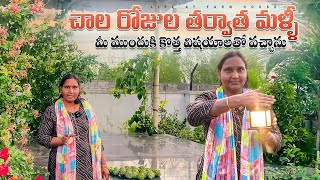 చాల రోజుల తర్వాత కొన్ని విషయాలతో మీ ముందుకు వచ్చాము  Life at Farmhouse  Sridevi [upl. by Rior86]