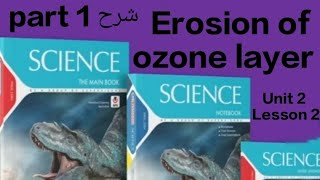 part1Erosion of ozone layer prep 2 first term شرح ساينس تانيه اعدادي ترم أولscience unit2 lesson2 [upl. by Bennir]