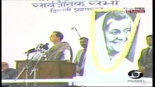 Rajiv Gandhi’s Speech Justifying 1984 Riots [upl. by Pru]