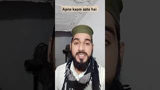 Apne kaam aate sufiyanmurtuza shortvideos murtaza [upl. by Odel]