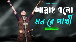 Voba Keo Karo Noy Dukher Dukhi ভবে কেউ কারো নয় দুঃখের দুঃখী  Adi Lalon Geeti  Kazi Media 01 [upl. by Colier43]