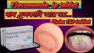 FLUCONAZOLE tablet Bangla  Fluka 150 mg tablet Antifungal Medicine  Drug usage Dosage action [upl. by Camille522]