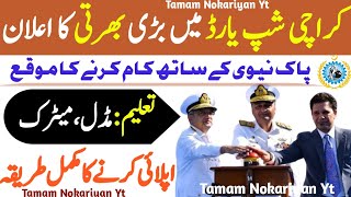 Karachi Shipyard New Jobs 2023  Karachi Shipyard Jobs Online apply  Shipyard Electrician Jobs 2023 [upl. by Huba]