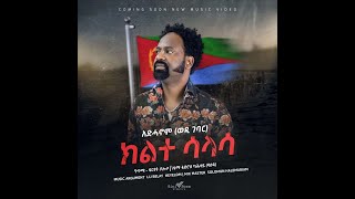 ERISAT ክልተ ሰላሳ  kelete selasa  ኣድሓኖም ወዲ ገባር  New Eritrean Music 2021 Coming Soon [upl. by Onirefes107]