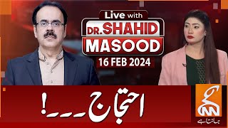 LIVE With Dr Shahid Masood  Protest  16 FEB 2024  GNN [upl. by Halyhs]