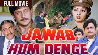 Jawab Hum Denge  Full Movie  Jackie Shroff Shatrughan Sinha Sridevi [upl. by Ihsar]