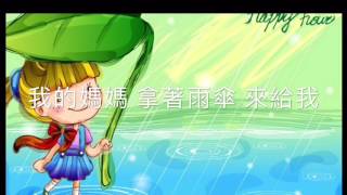 下雨歌～吉他獨奏字幕） [upl. by Aiki211]