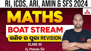 RI ARI AMIN ICDS Supervisor SFS 2024  Maths Class  Boat Stream  Class 33  Adda247 Odia [upl. by Arihat]