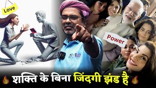 Power के बिना जिंदगी झंड है 🔥 Guidance by Avadh Ojha Sir [upl. by Alodi834]