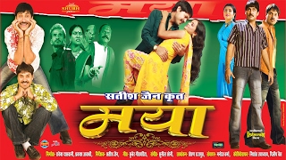 MAYA  FULL MOVIE  Anuj Sharma  Prakash Awasthi  Priti Jain  Superhit Chhattisgarhi Movie [upl. by Florencia]