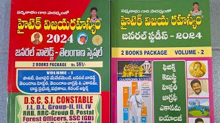 hightech Vijaya Rahasyam 2024 telangana edition [upl. by Esalb]