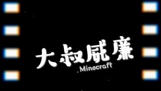 Minecraft實況 第五回121極限生存 Day2 平安脫離地獄 [upl. by Euqinehs243]