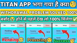 Titan App Withdrawal problem  titan earning app  kab tak chelga  Real or fake  new update [upl. by Aeiram]