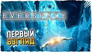 EVERSPACE Обзор ► Первый Взгляд на EVERSPACE Прохождение на Русском [upl. by Akeihsat]