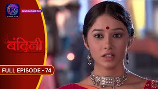 Bandini  Full Episode  74  बंदिनी  Dangal2 [upl. by Studdard]