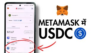 How to Add USDC in MetaMask Import Tokens in MetaMask App [upl. by Syah]