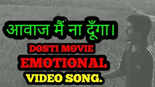 Aawaj mai naa dunga new video song  dosti movie 1964  dosti movie video songs  Ashish Verma [upl. by Fachini]